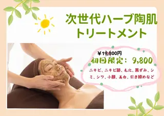 OPREA 栄店のエステ・リラクイメージ