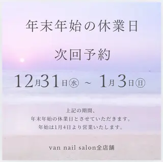 ネイル Van Nail Salonのネイルデザイン
