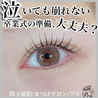 マツエク・マツパ プル eyelashのマツエク・マツパデザイン