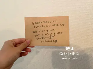 地上のトレチカ sugaringのエステ・リラクイメージ