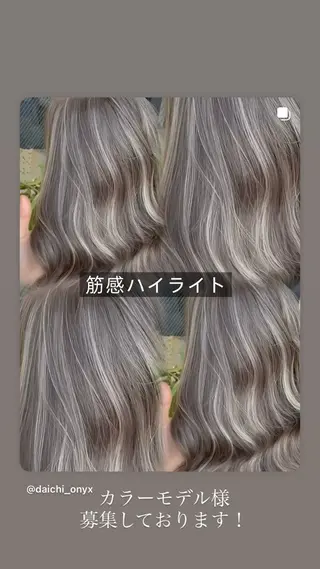 ロング カラー 表参道/ハイライト バレイヤージュのヘアスタイル