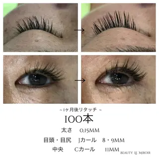 マツエク・マツパ ビューティー ミロワールのエステ・リラクイメージ