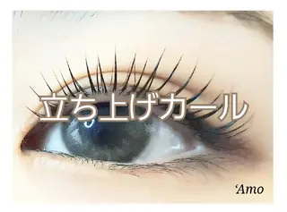 マツエク・マツパ ‘Amo アモのマツエク・マツパデザイン