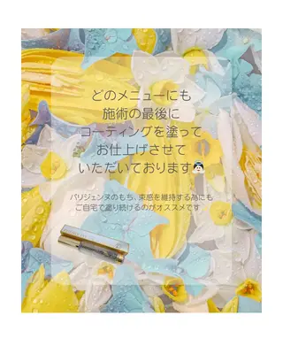 マツエク・マツパ eye405 Minaのマツエク・マツパデザイン