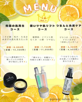 ビューティーサロンルシア所属・lucia  豊明 肌管理のエステ・リラクイメージ