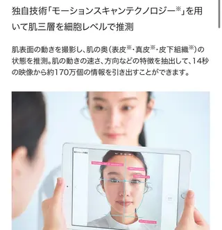 POLA四軒家店 宮田のエステ・リラクイメージ