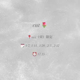 ERII (ému） 伏見・栄/カット無料のヘアスタイル