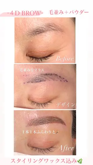 アイブロウ アイブロウリスト SAKIの眉毛・アイブロウイメージ