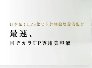 🅖🅤🅩🅔🅛 salonのエステ・リラクイメージ