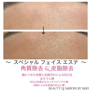 ビューティー ミロワールのエステ・リラクイメージ