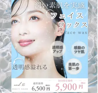 and R 男女 脱毛、毛穴サロンのエステ・リラクイメージ