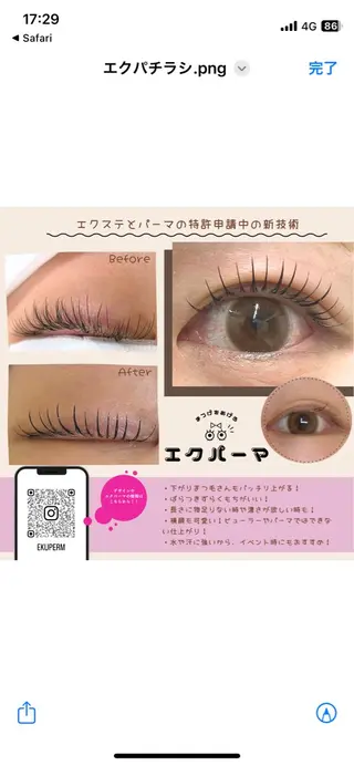 tiyu salon所属・eyelist Nozomiのマツエク・マツパデザイン