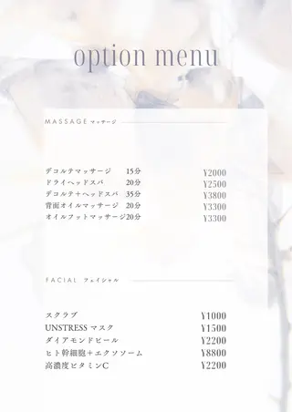 ボディ&フェイシャルサロン Vierouge所属・肌質改善・美肌サロン ヴィエルージュのエステ・リラクイメージ