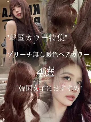 ロング 岡田準希/韓国/透明 感カラー/美髪矯正のヘアスタイル