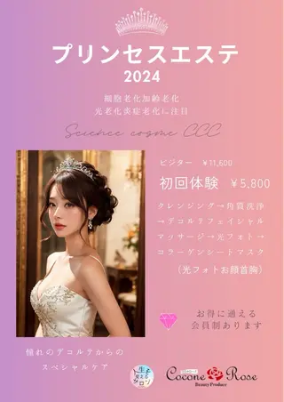 private salon Koo所属・美肌サロン Kooのその他イメージ