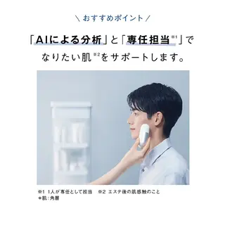 メンズ POLA　THE　BEAUTY　長居店所属・POLA 長居店 中川のその他イメージ