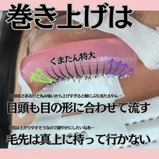 マツエク・マツパ フジ ワラのマツエク・マツパデザイン