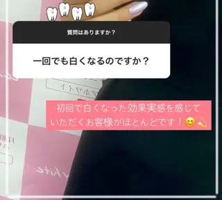 エクシアホワイトニング草津店所属・nanami -ホワイトニングのその他イメージ