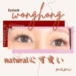 マツエク・マツパ 林 茉美のマツエク・マツパデザイン