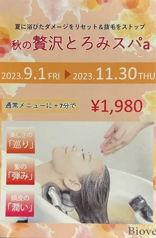 パーマモデル募集中 瀬在紗也香のヘアスタイル