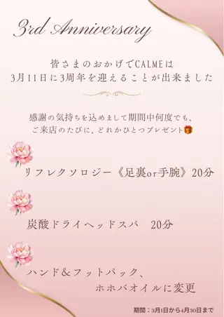 リラクゼーション&エステサロンCALME所属・アロマリンパ/リフト アップ小顔CALMEのエステ・リラクイメージ