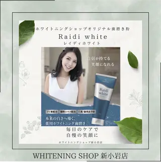 メンズ ホワイトニング ショップ新小岩店のその他イメージ