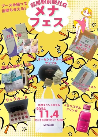 小倉 麻由のエステ・リラクイメージ