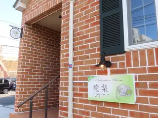 メンズ 癒梨 -yuna-のエステ・リラクイメージ