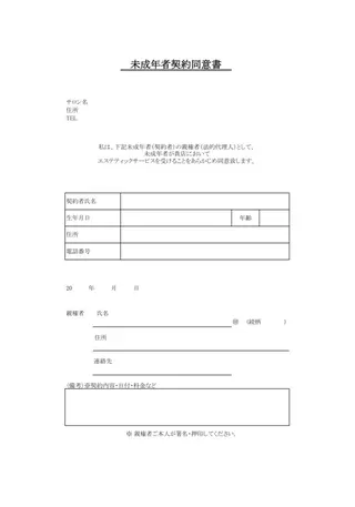 PROSOL こころのエステ・リラクイメージ