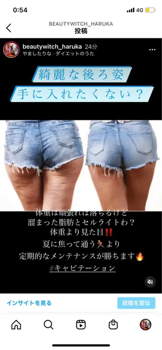 痩身/脱毛/ネイル HARUKAのエステ・リラクイメージ