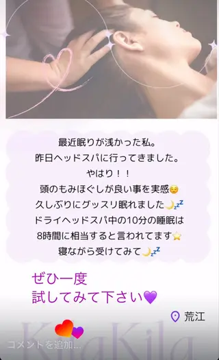 ドライヘッドスパ KilaKilaのエステ・リラクイメージ