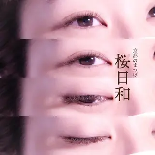 マツエク・マツパ 京都のまつげ桜日和 小島美桜のマツエク・マツパデザイン