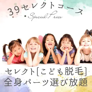 キッズ Crystal BEAUのエステ・リラクイメージ