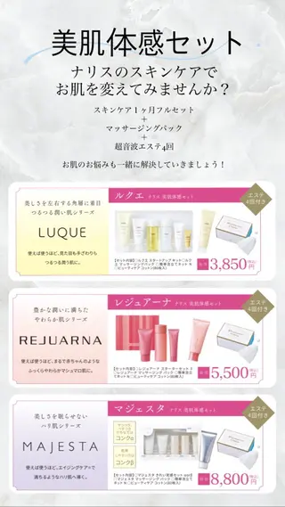 矢本 祥子のエステ・リラクイメージ