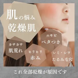 自然由来スキンケア/ 肌質改善/まつパのエステ・リラクイメージ