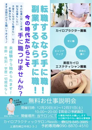 陽だまり店Needs ⭐︎秋山アキ子のエステ・リラクイメージ