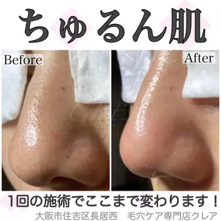 CREA【クレア】 川中のエステ・リラクイメージ