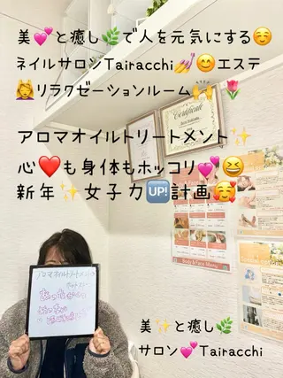 Tairacchi ﾀｲﾗｯﾁのエステ・リラクイメージ