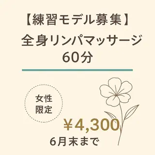 Lim(ライム)樋口 フェイシャル・ボディのエステ・リラクイメージ