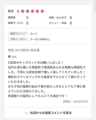 石川 卓也のヘアスタイル