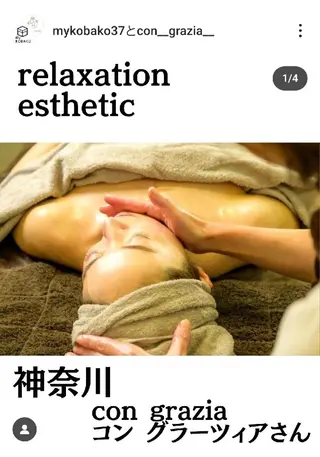 con grazia コン グラ―ツィアのエステ・リラクイメージ