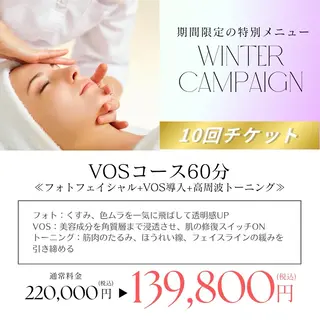 マヤ ソルティーのエステ・リラクイメージ