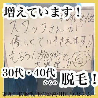 epismoo 脱毛/HBL/毛穴の眉毛・アイブロウイメージ