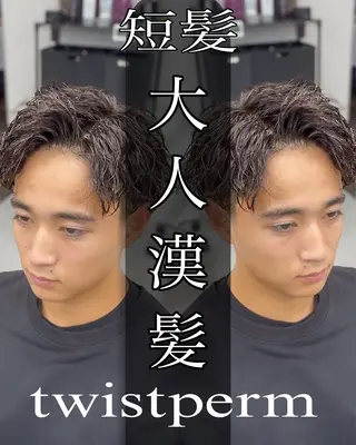 ショート パーマ メンズ パーマ特化 龍雅💈のヘアスタイル
