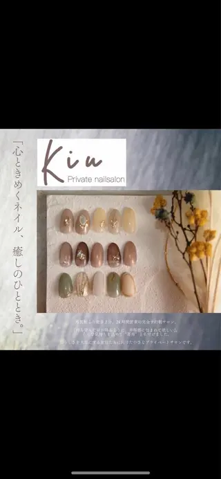 ネイル kiu nailsalonのネイルデザイン