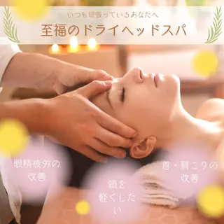 WISH 高野ちなのエステ・リラクイメージ