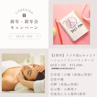 星 織のエステ・リラクイメージ