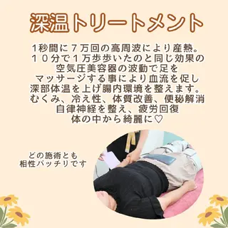 いやし処　笑顔所属・いやし処 　笑顔のその他イメージ