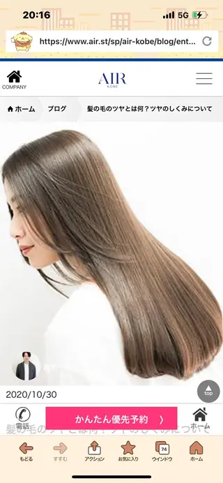 ロング カラー 大和田 朱美のヘアスタイル