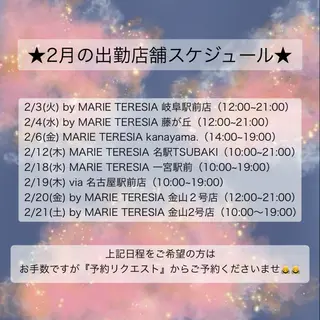 マツエク・マツパ マリーテレジア 🪽BANNOのマツエク・マツパデザイン